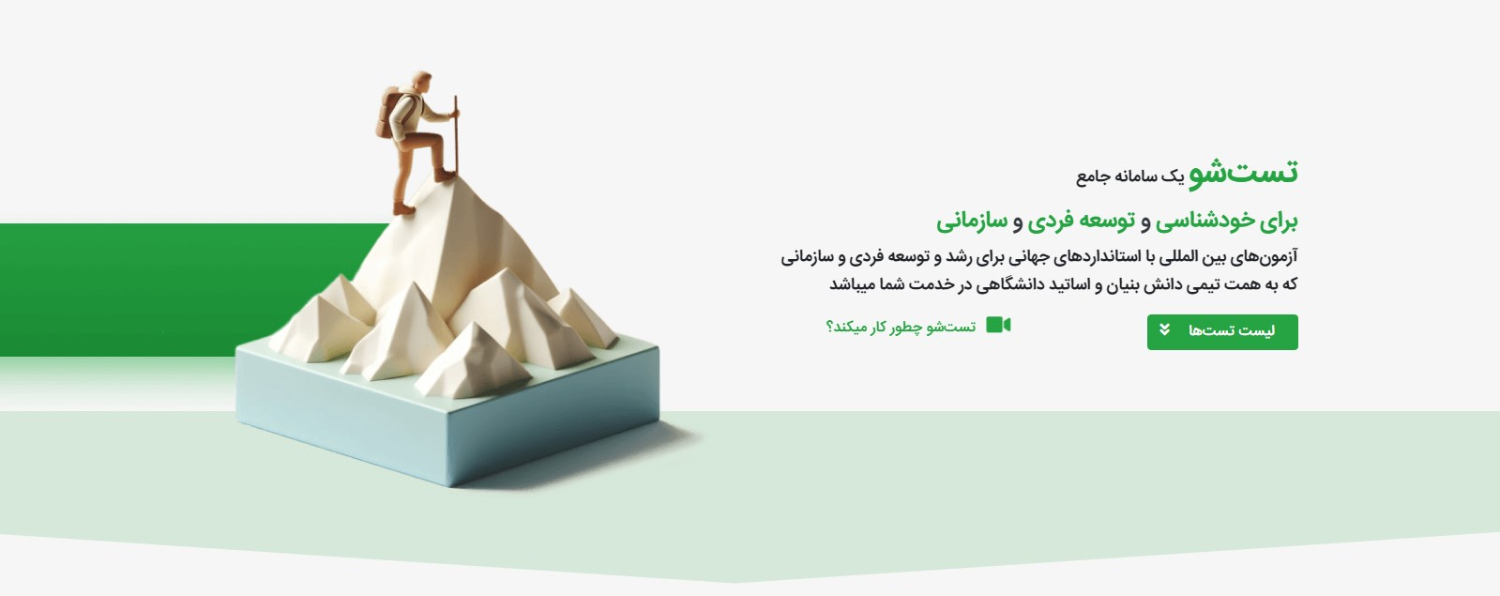 عکس سایت تستشو